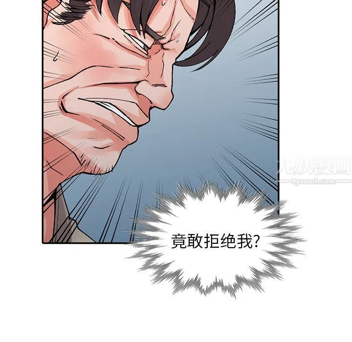 阔少的女仆们 - 第13话 - page 48