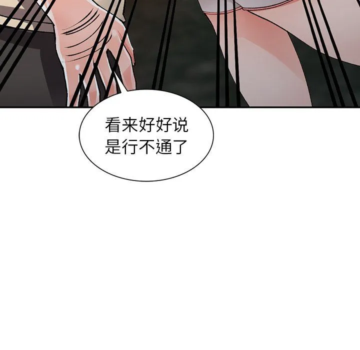 阔少的女仆们 - 第13话 - page 51