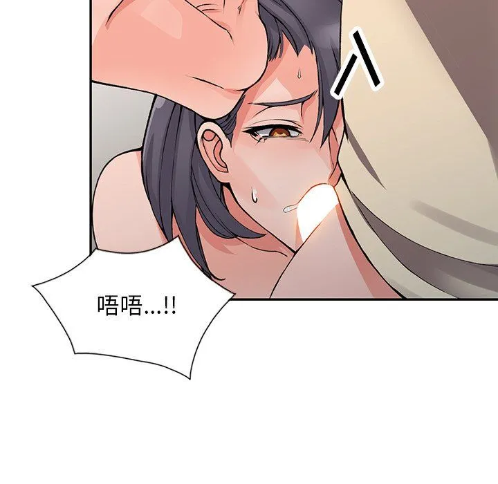 阔少的女仆们 - 第13话 - page 59