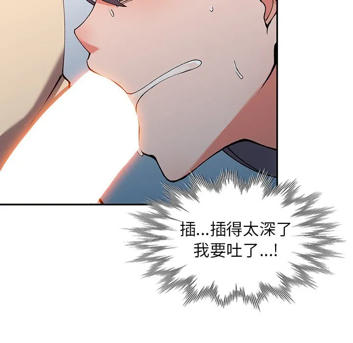 阔少的女仆们 - 第13话 - page 61