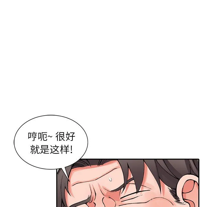 阔少的女仆们 - 第13话 - page 62