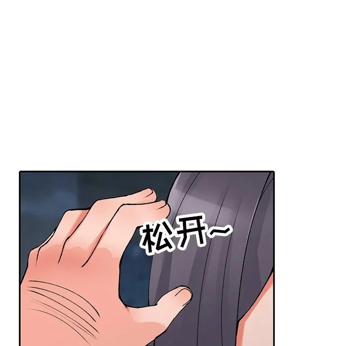 阔少的女仆们 - 第13话 - page 64