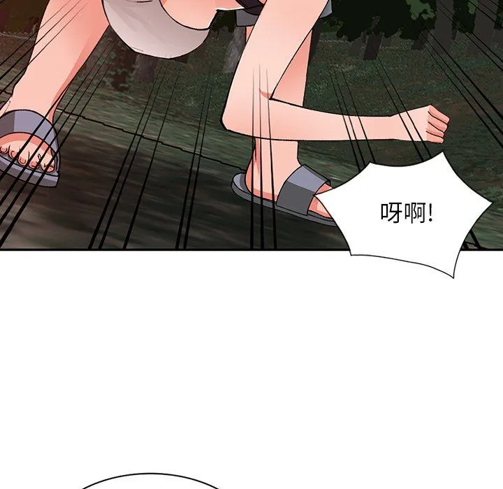 阔少的女仆们 - 第13话 - page 76