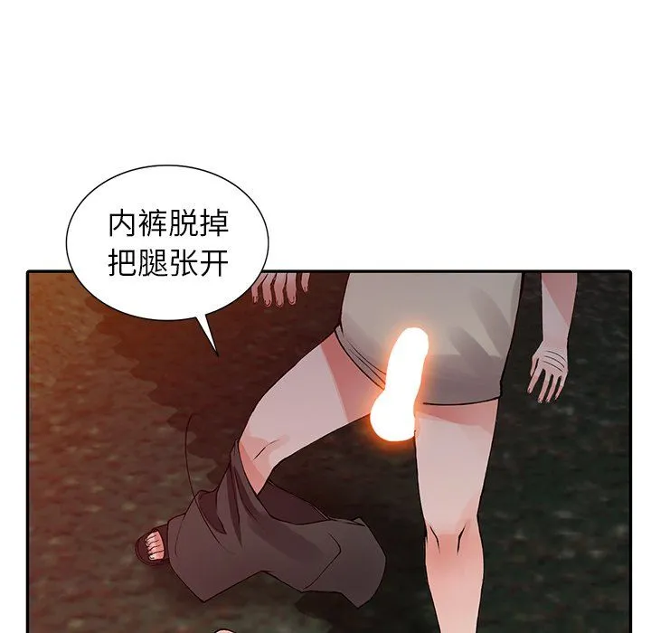 阔少的女仆们 - 第13话 - page 79