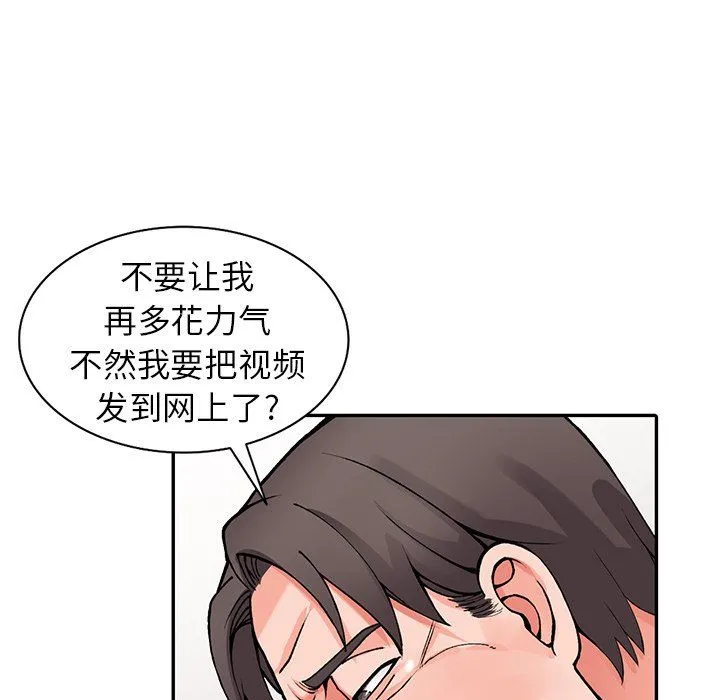 阔少的女仆们 - 第13话 - page 81