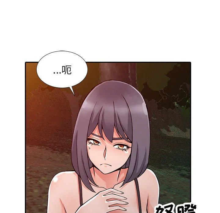阔少的女仆们 - 第13话 - page 83