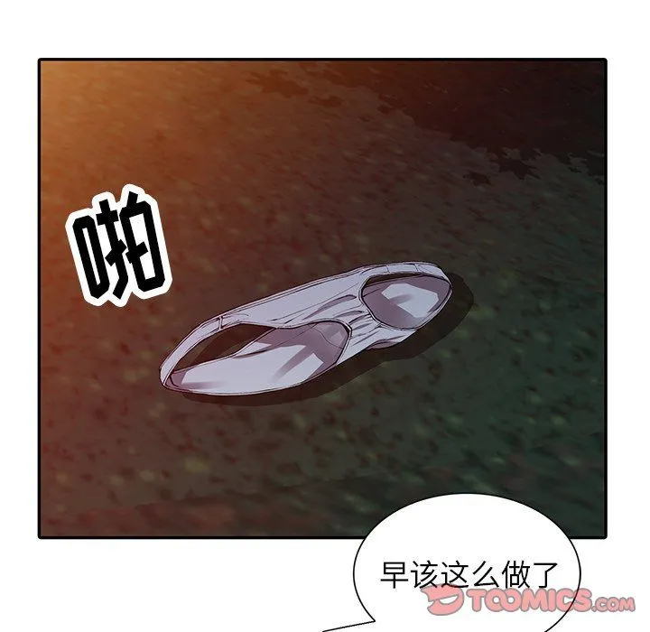 阔少的女仆们 - 第13话 - page 87
