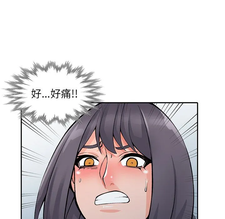 阔少的女仆们 - 第13话 - page 97