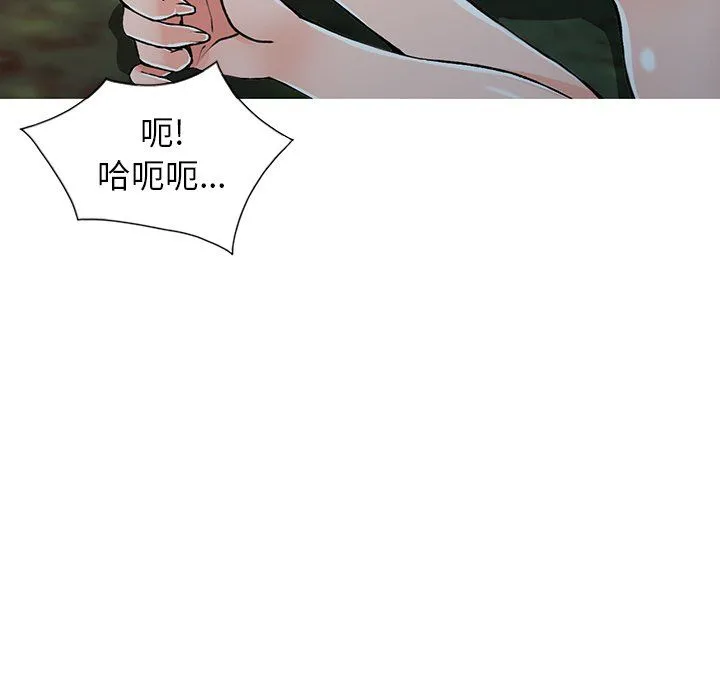 阔少的女仆们 - 第13话 - page 101