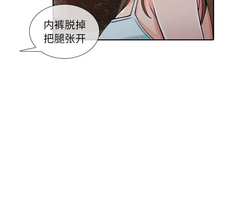 阔少的女仆们 - 第13话 - page 111