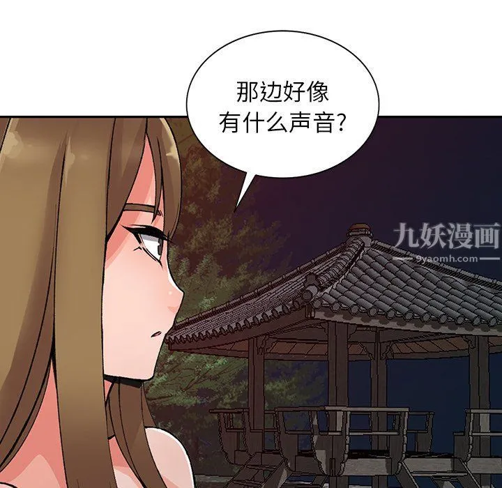 阔少的女仆们 - 第13话 - page 112