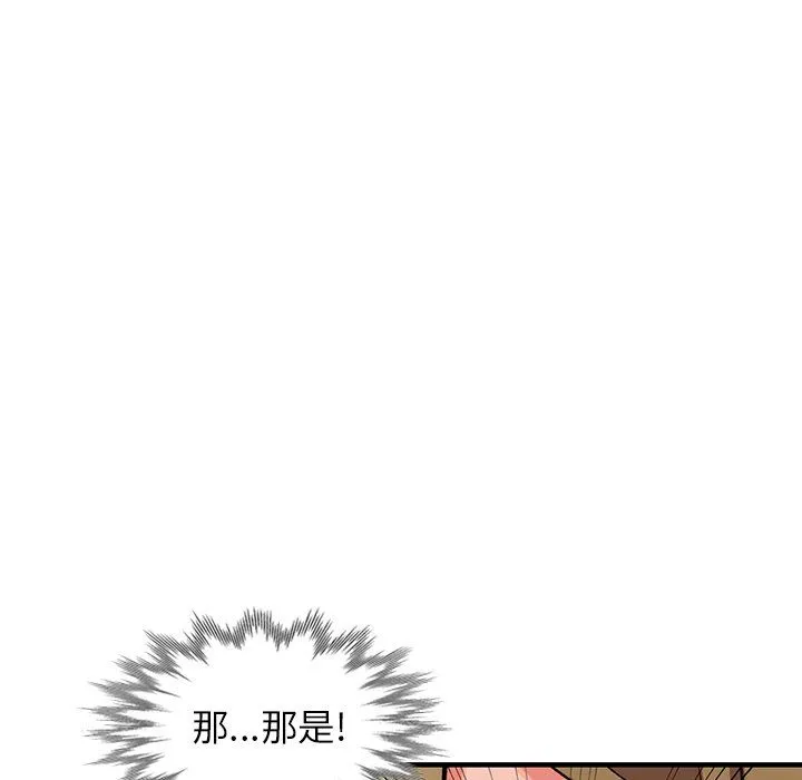 阔少的女仆们 - 第13话 - page 118