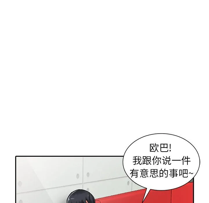 阔少的女仆们 - 第13话 - page 125