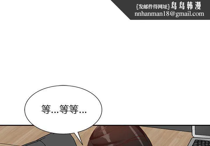 阔少的女仆们 - 第56话 - page 1