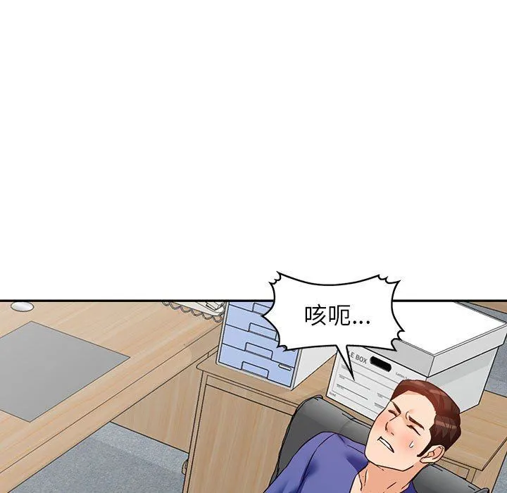 阔少的女仆们 - 第56话 - page 9