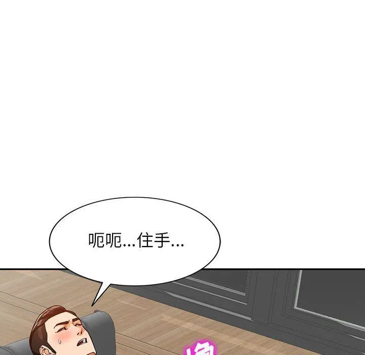 阔少的女仆们 - 第56话 - page 17