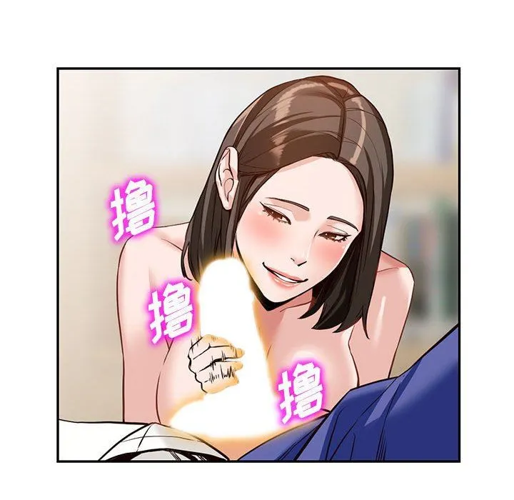 阔少的女仆们 - 第56话 - page 20