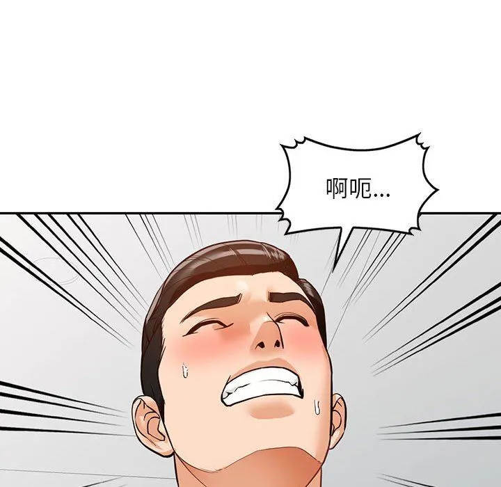 阔少的女仆们 - 第56话 - page 24