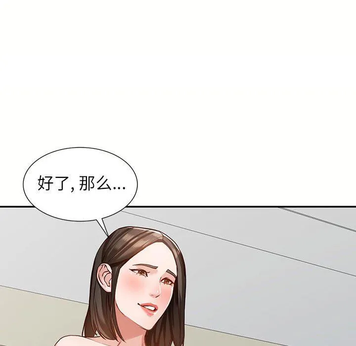 阔少的女仆们 - 第56话 - page 33