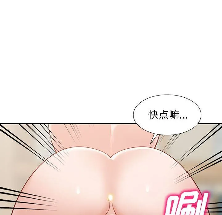 阔少的女仆们 - 第56话 - page 43