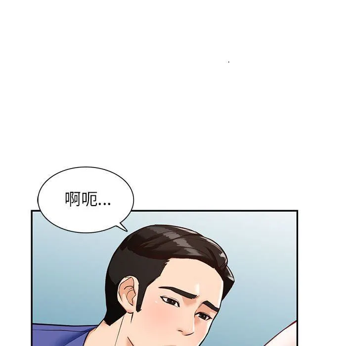 阔少的女仆们 - 第56话 - page 45