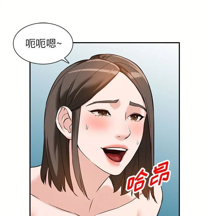 阔少的女仆们 - 第56话 - page 53