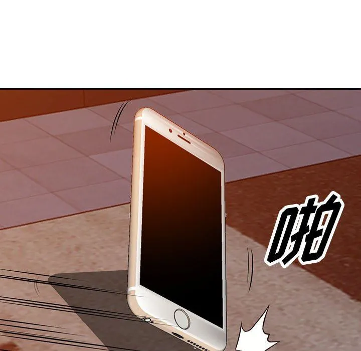 阔少的女仆们 - 第56话 - page 77