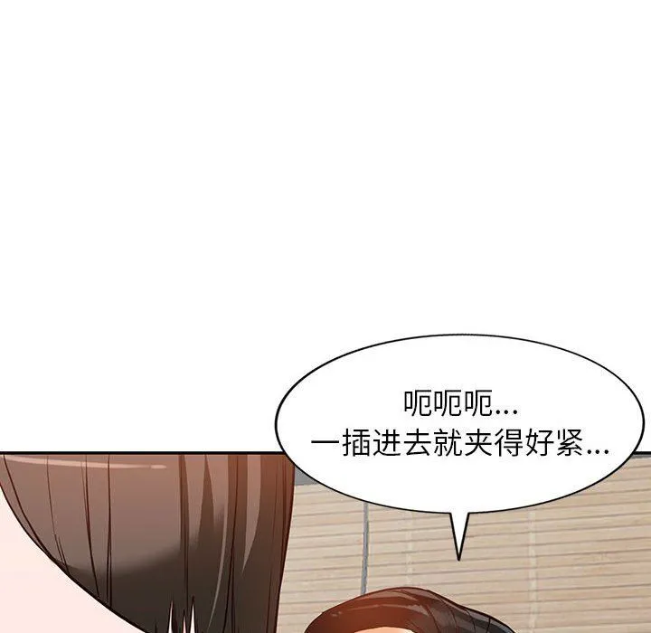 阔少的女仆们 - 第56话 - page 91