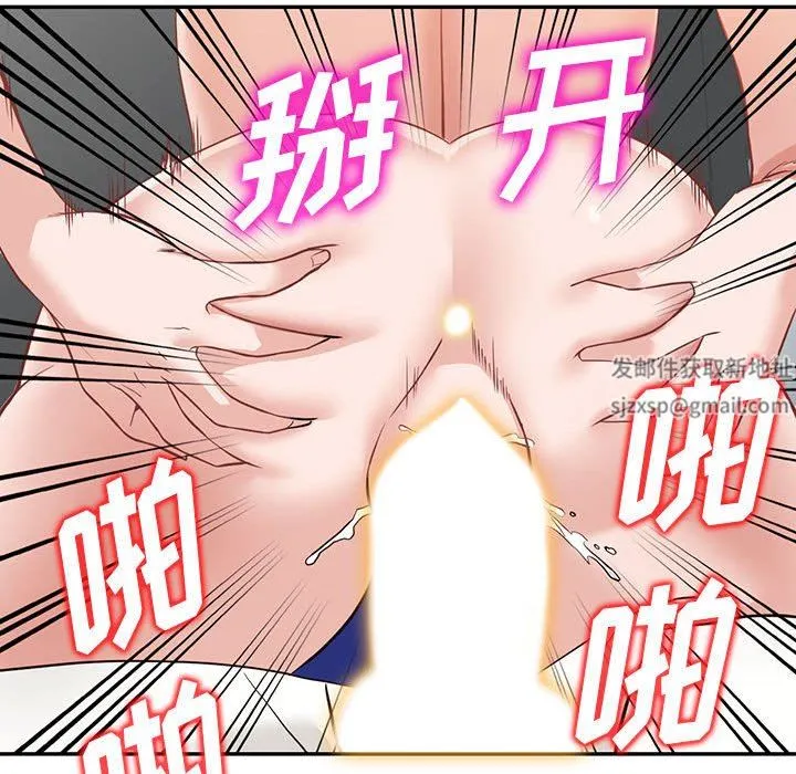 阔少的女仆们 - 第56话 - page 94