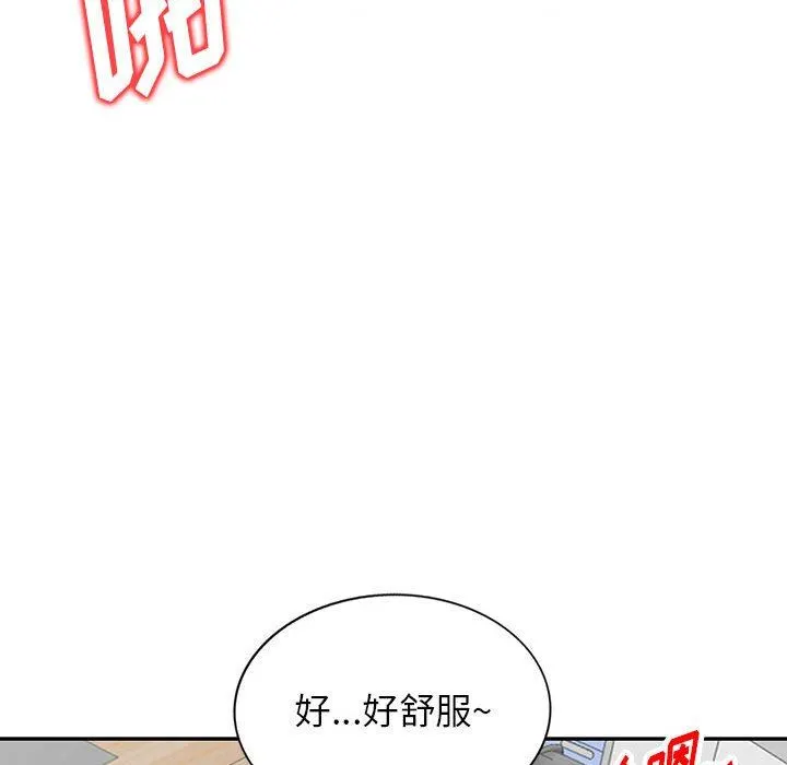 阔少的女仆们 - 第56话 - page 95