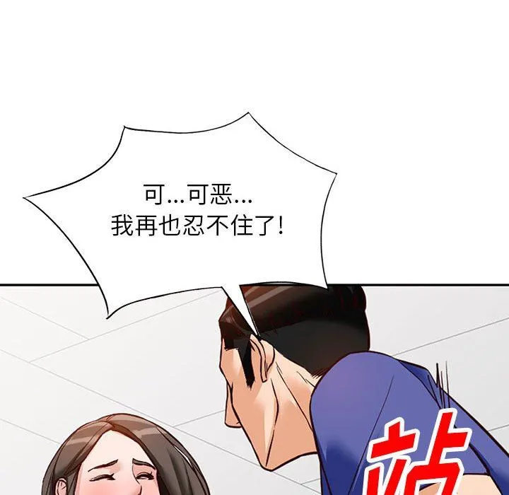 阔少的女仆们 - 第56话 - page 98