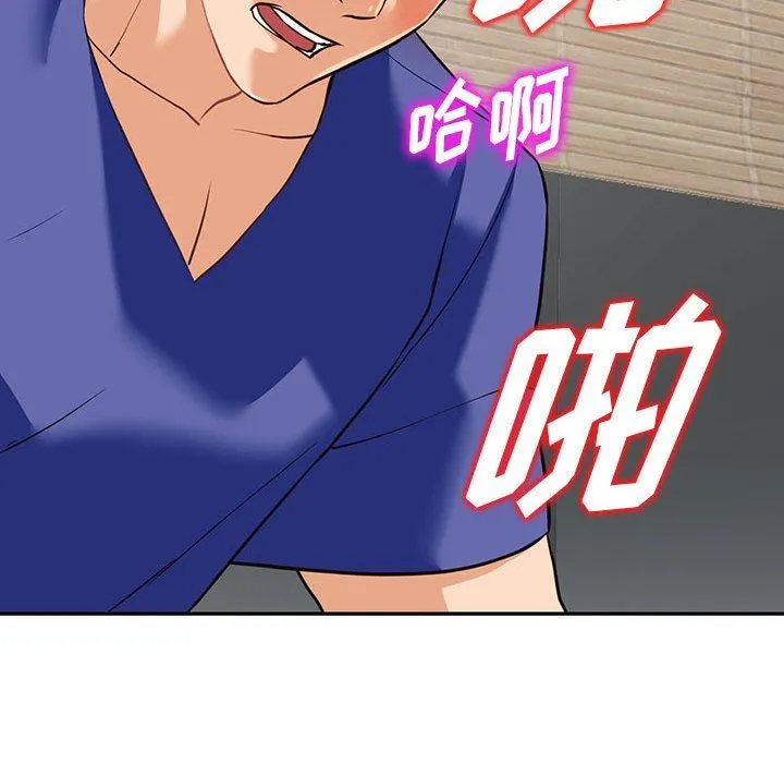 阔少的女仆们 - 第56话 - page 115