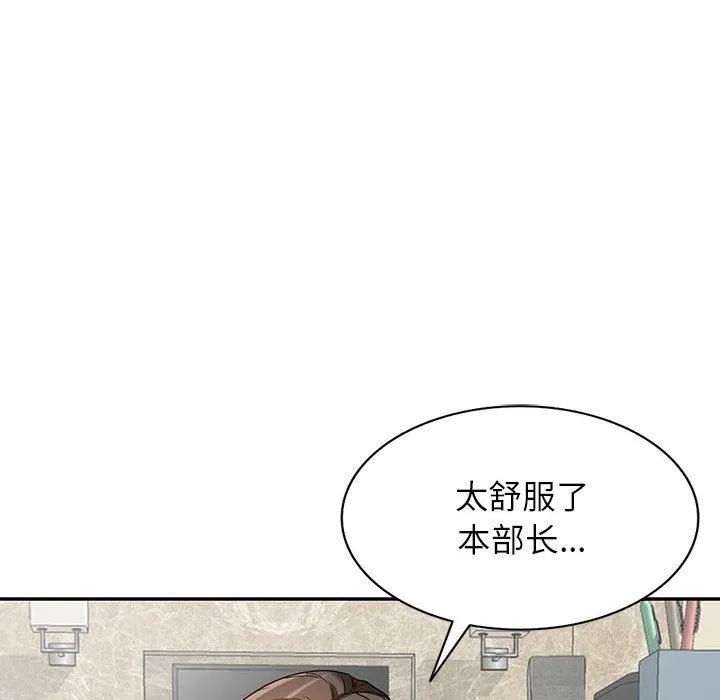 阔少的女仆们 - 第56话 - page 137