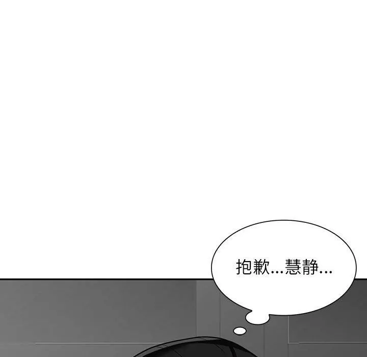 阔少的女仆们 - 第56话 - page 142