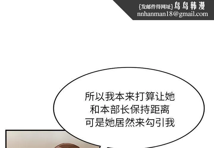 阔少的女仆们 - 第61话 - page 1