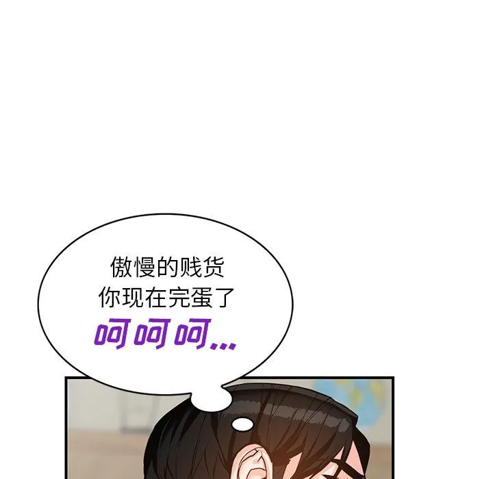 阔少的女仆们 - 第61话 - page 10