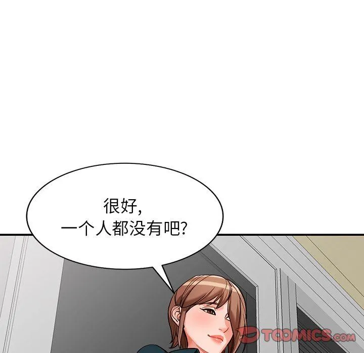 阔少的女仆们 - 第61话 - page 45