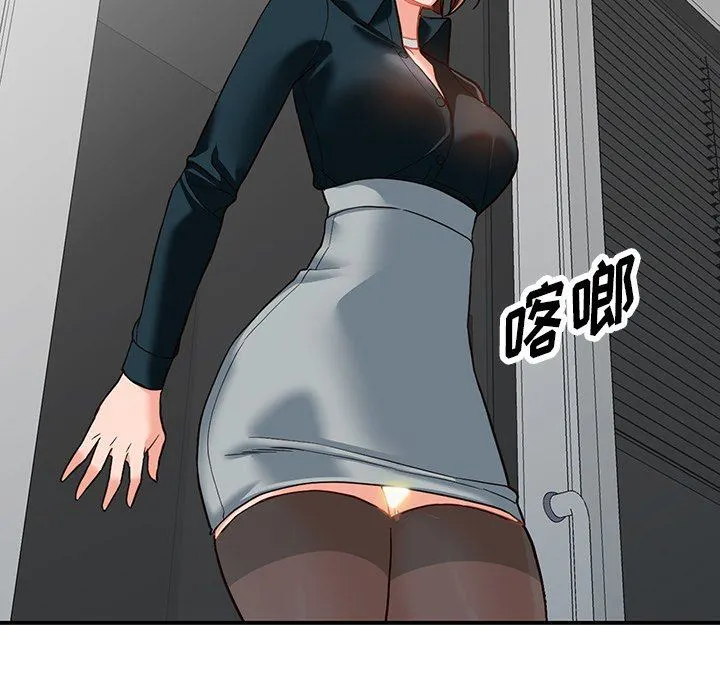 阔少的女仆们 - 第61话 - page 46
