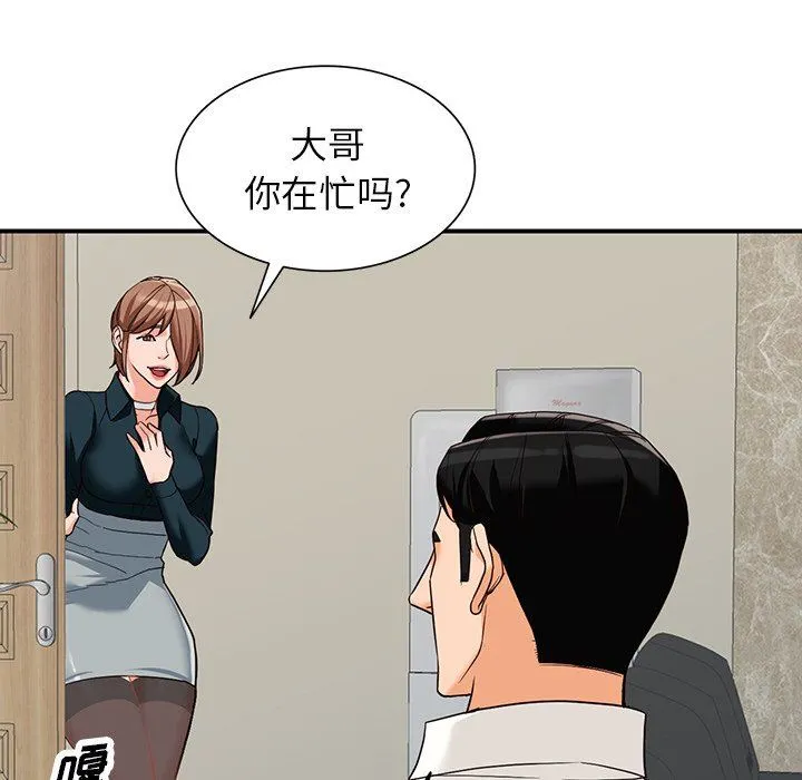 阔少的女仆们 - 第61话 - page 50