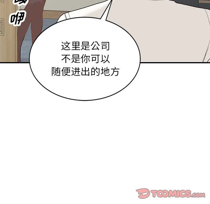 阔少的女仆们 - 第61话 - page 51