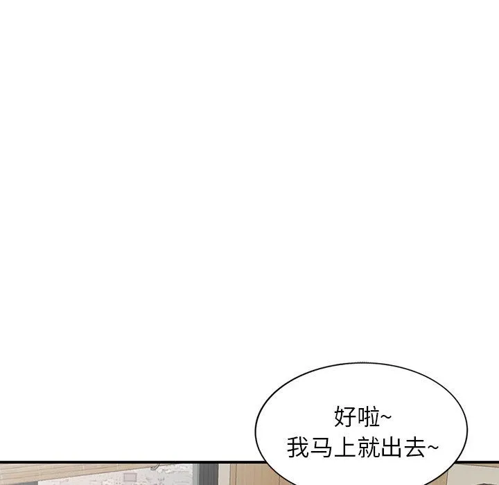 阔少的女仆们 - 第61话 - page 52