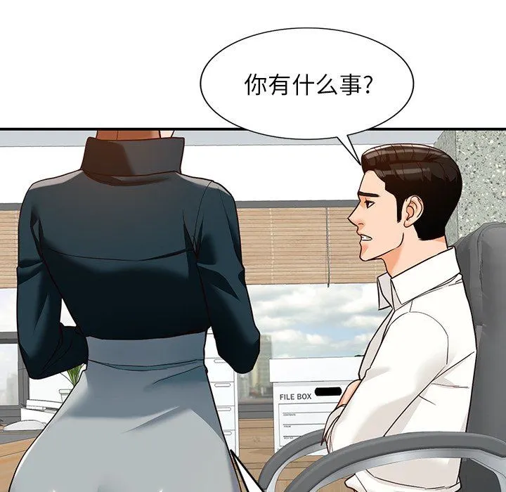 阔少的女仆们 - 第61话 - page 55