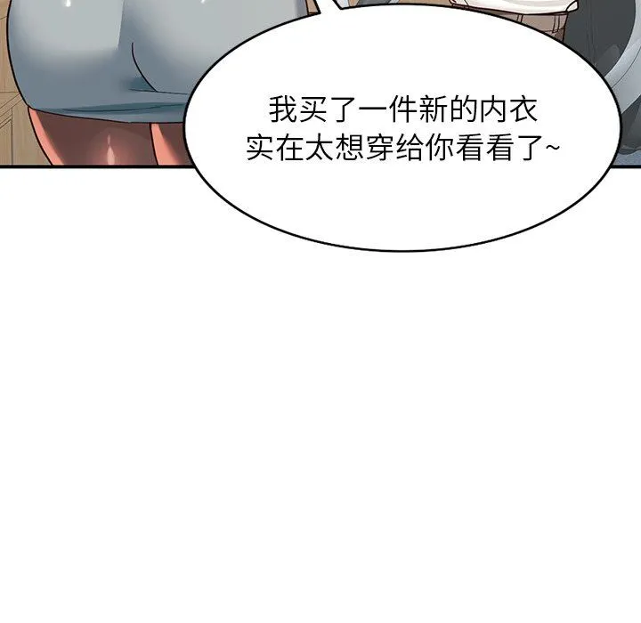 阔少的女仆们 - 第61话 - page 56
