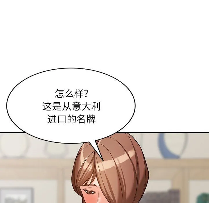 阔少的女仆们 - 第61话 - page 59