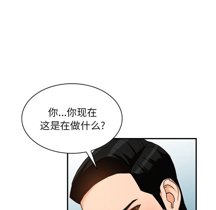 阔少的女仆们 - 第61话 - page 62