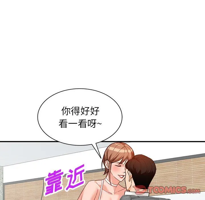 阔少的女仆们 - 第61话 - page 69