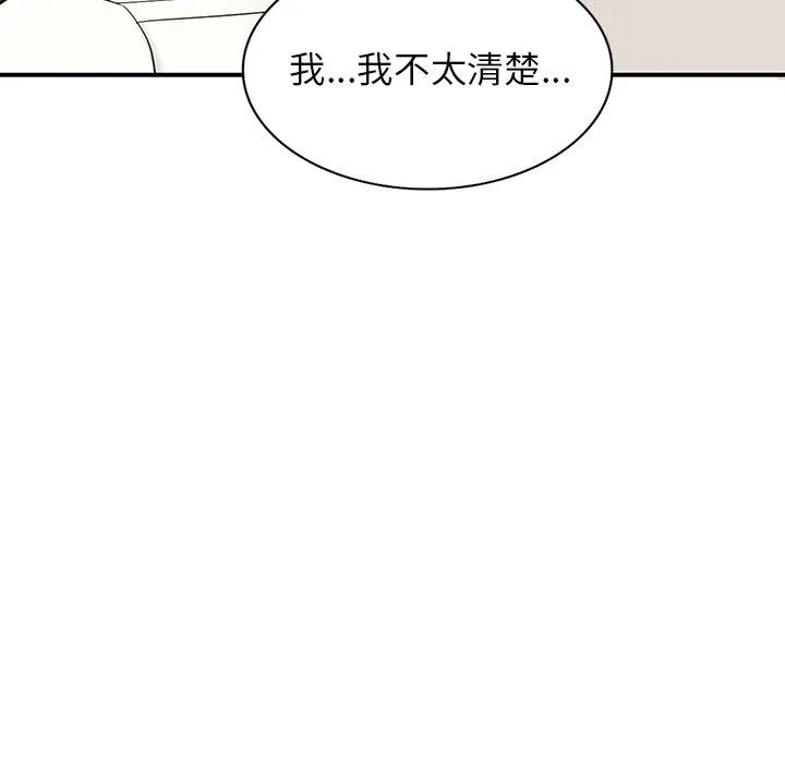 阔少的女仆们 - 第61话 - page 73