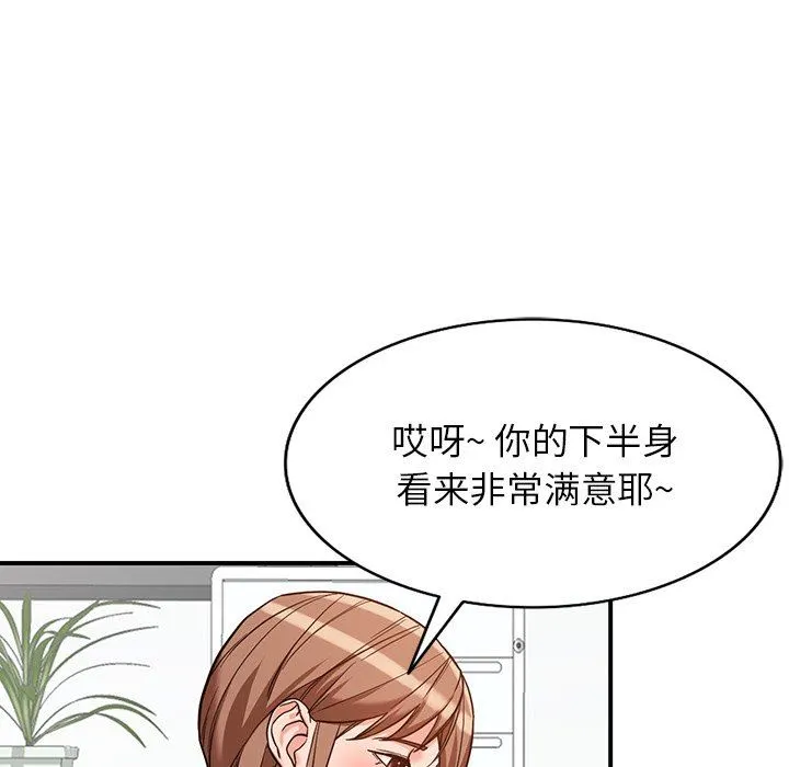 阔少的女仆们 - 第61话 - page 76