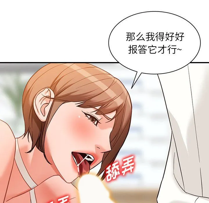 阔少的女仆们 - 第61话 - page 80