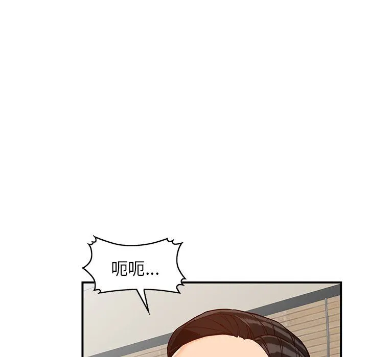 阔少的女仆们 - 第61话 - page 86